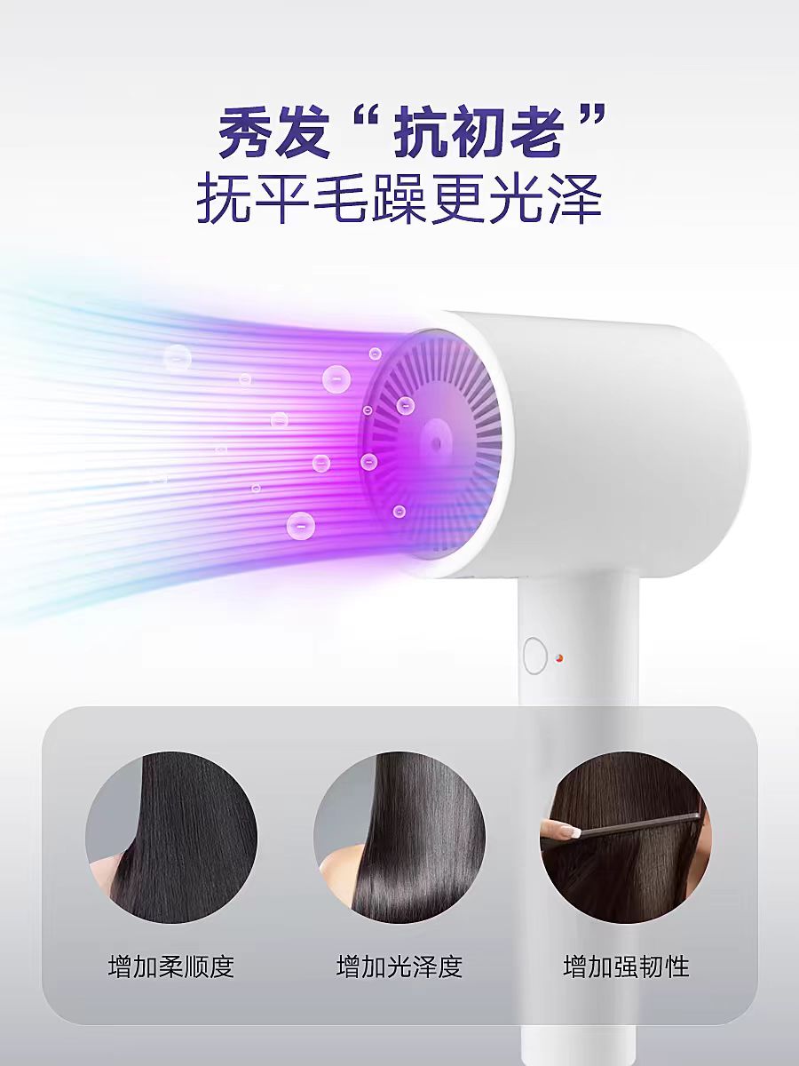 小米负离子速干电吹风机H300