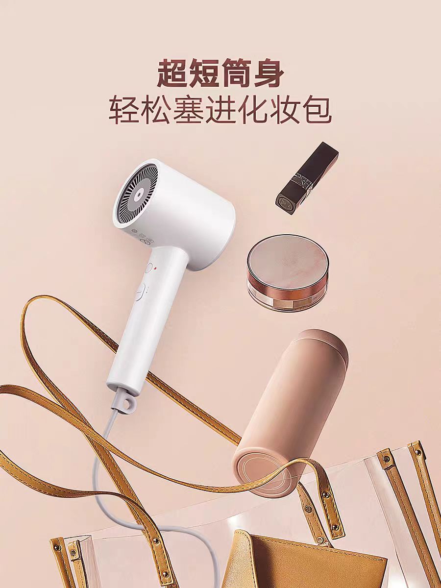 小米负离子速干电吹风机H300