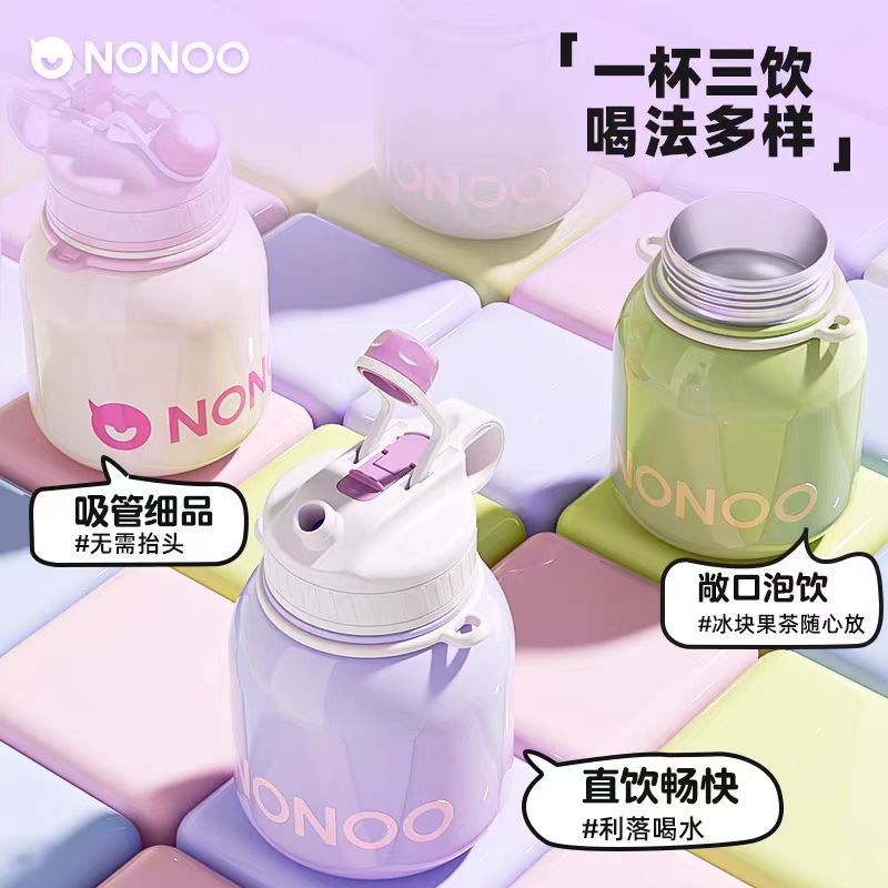 NONOO大肚保温杯双饮口吸管水杯1L装