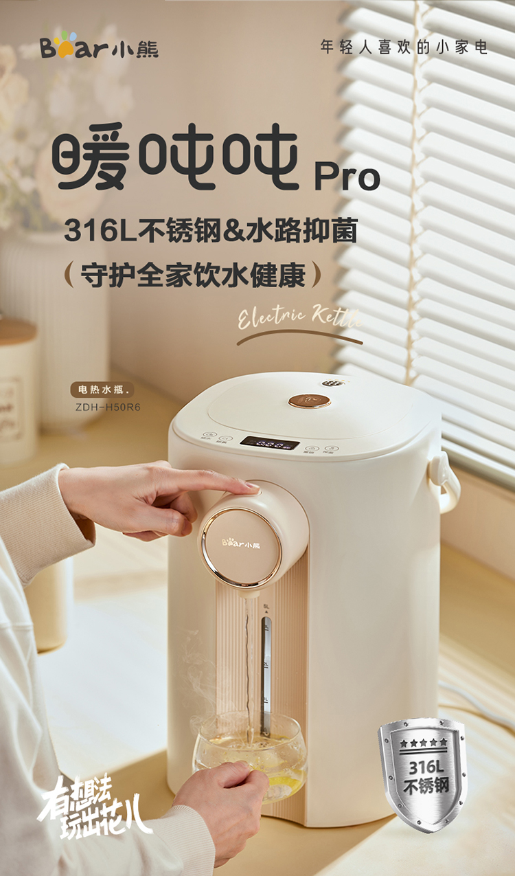 国货小熊智能恒温电烧水壶直饮机饮水机 5L 型号:ZDH-H50R6