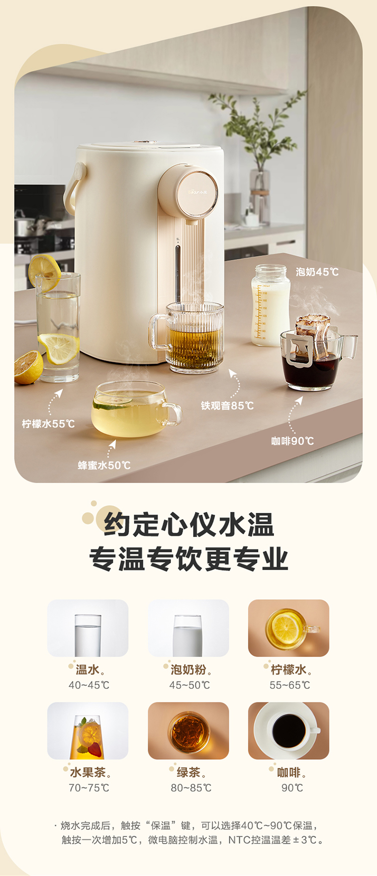 国货小熊智能恒温电烧水壶直饮机饮水机 5L 型号:ZDH-H50R6