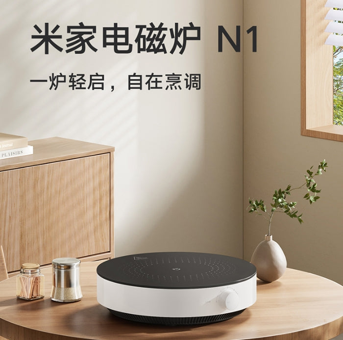 米家电磁炉N1