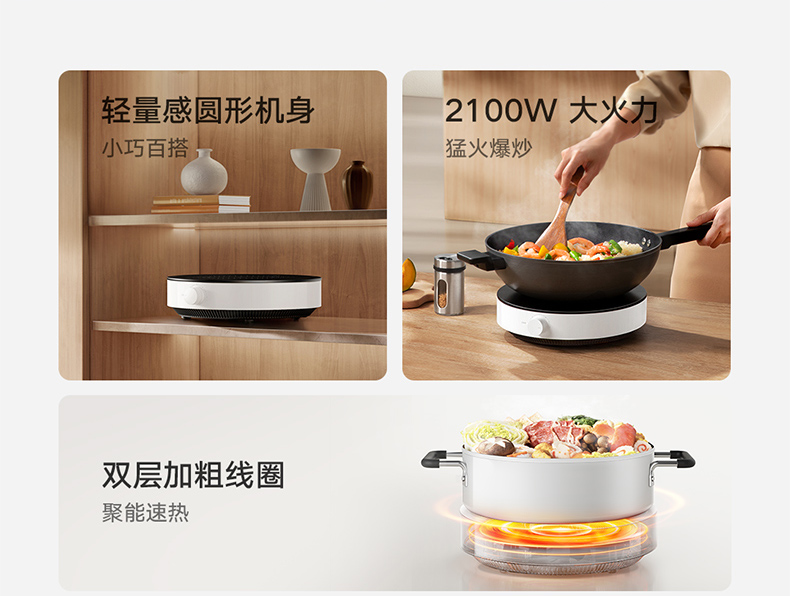 米家电磁炉N1