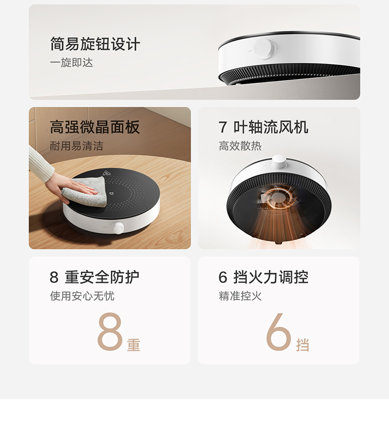 米家电磁炉N1