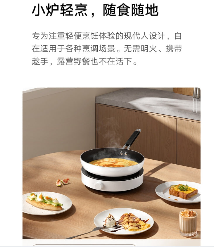 米家电磁炉N1