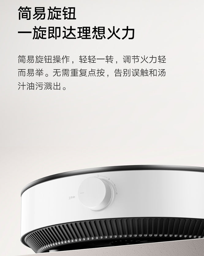 米家电磁炉N1