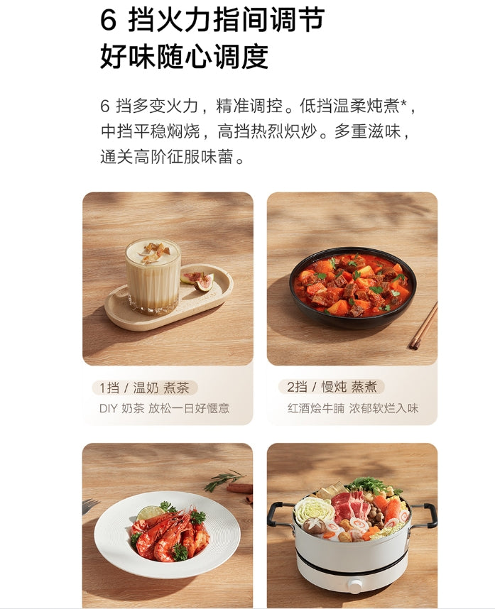 米家电磁炉N1