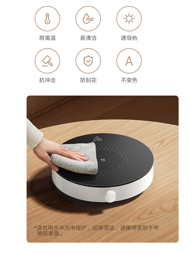米家电磁炉N1