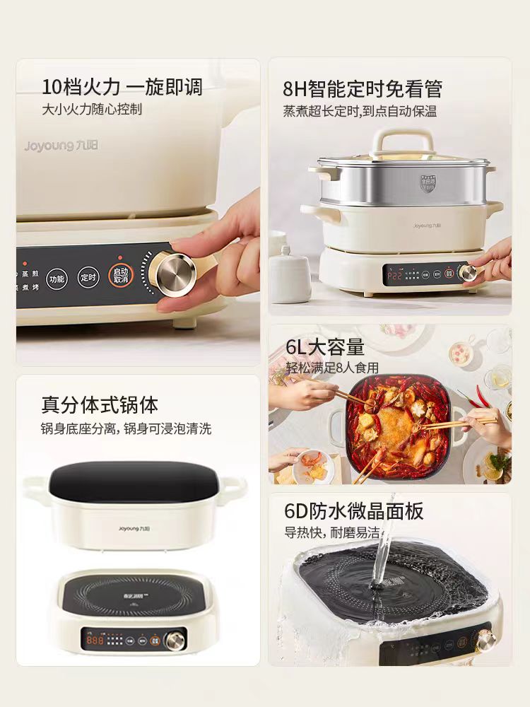 九阳分体式IH电火锅6L 型号:HG60-G850-B