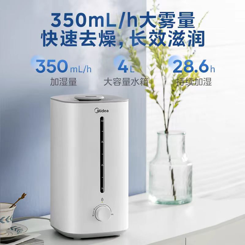 国货美的加湿器 型号:SC-3G40S
