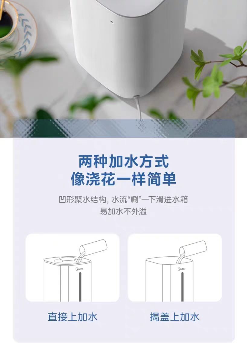 国货美的加湿器 型号:SC-3G40S