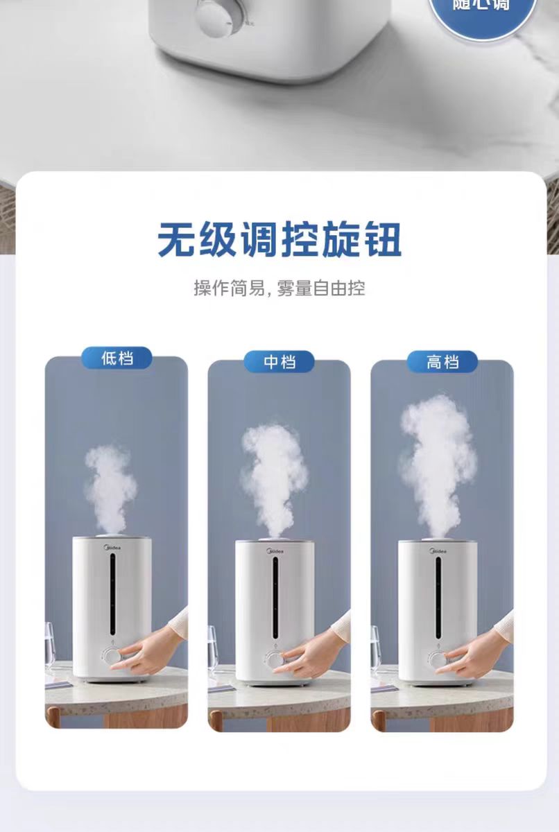 国货美的加湿器 型号:SC-3G40S