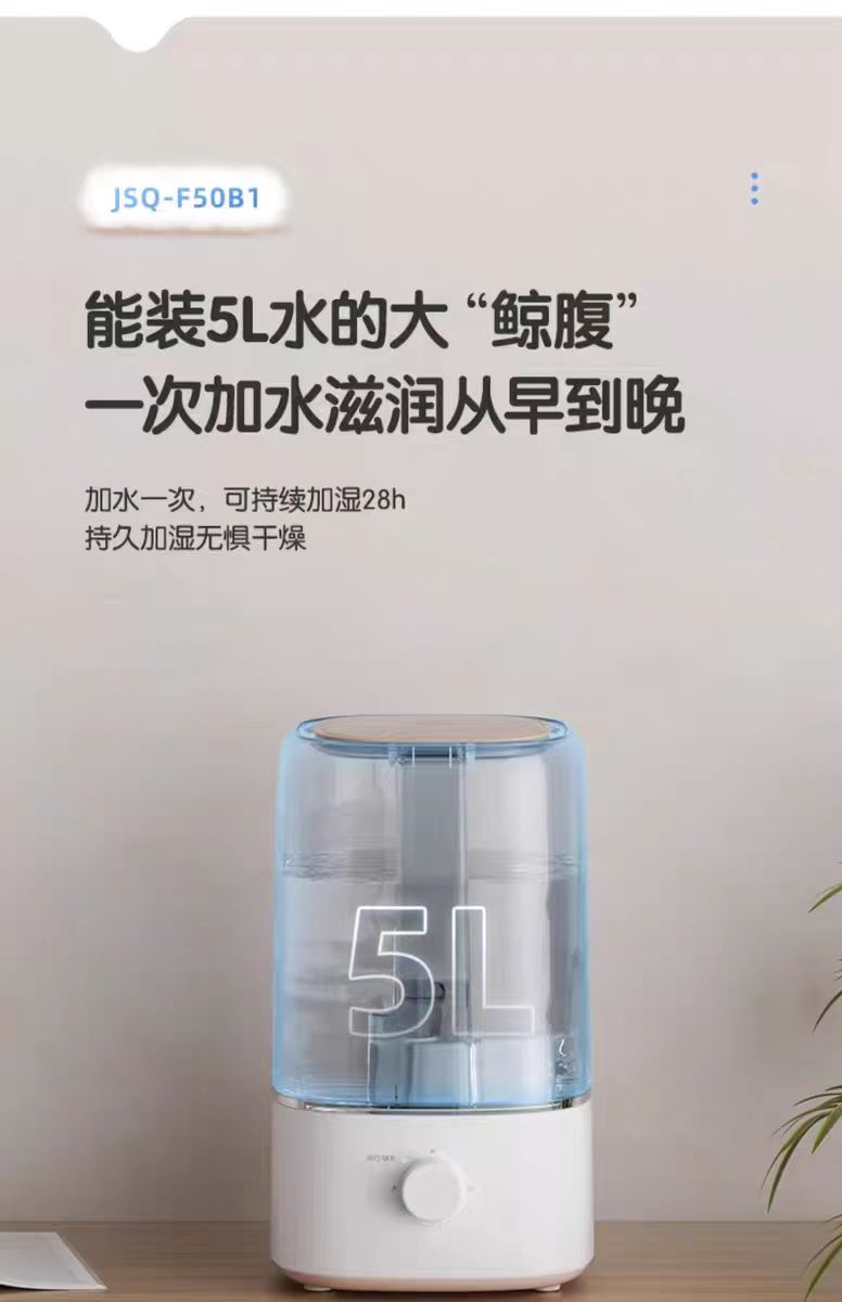 国货小熊加湿器JSQ-F50B1