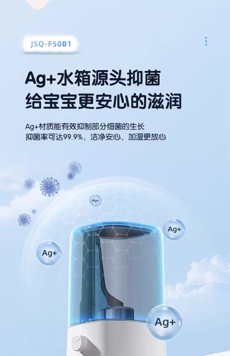国货小熊加湿器JSQ-F50B1