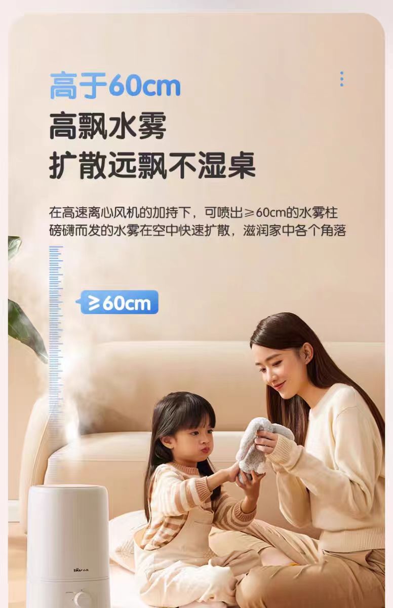 国货小熊加湿器JSQ-F50B1