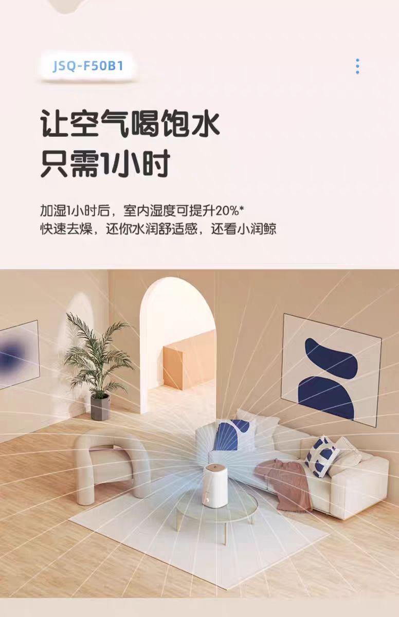 国货小熊加湿器JSQ-F50B1