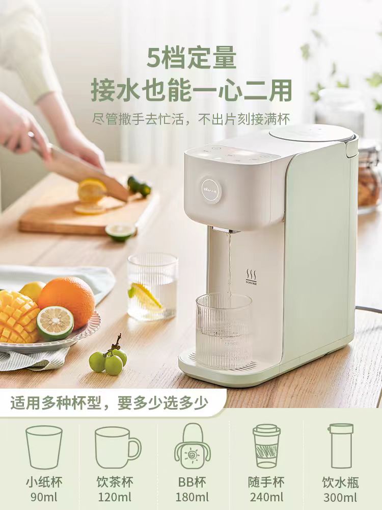 国货小熊直饮机2L YSJ-B20V5-01