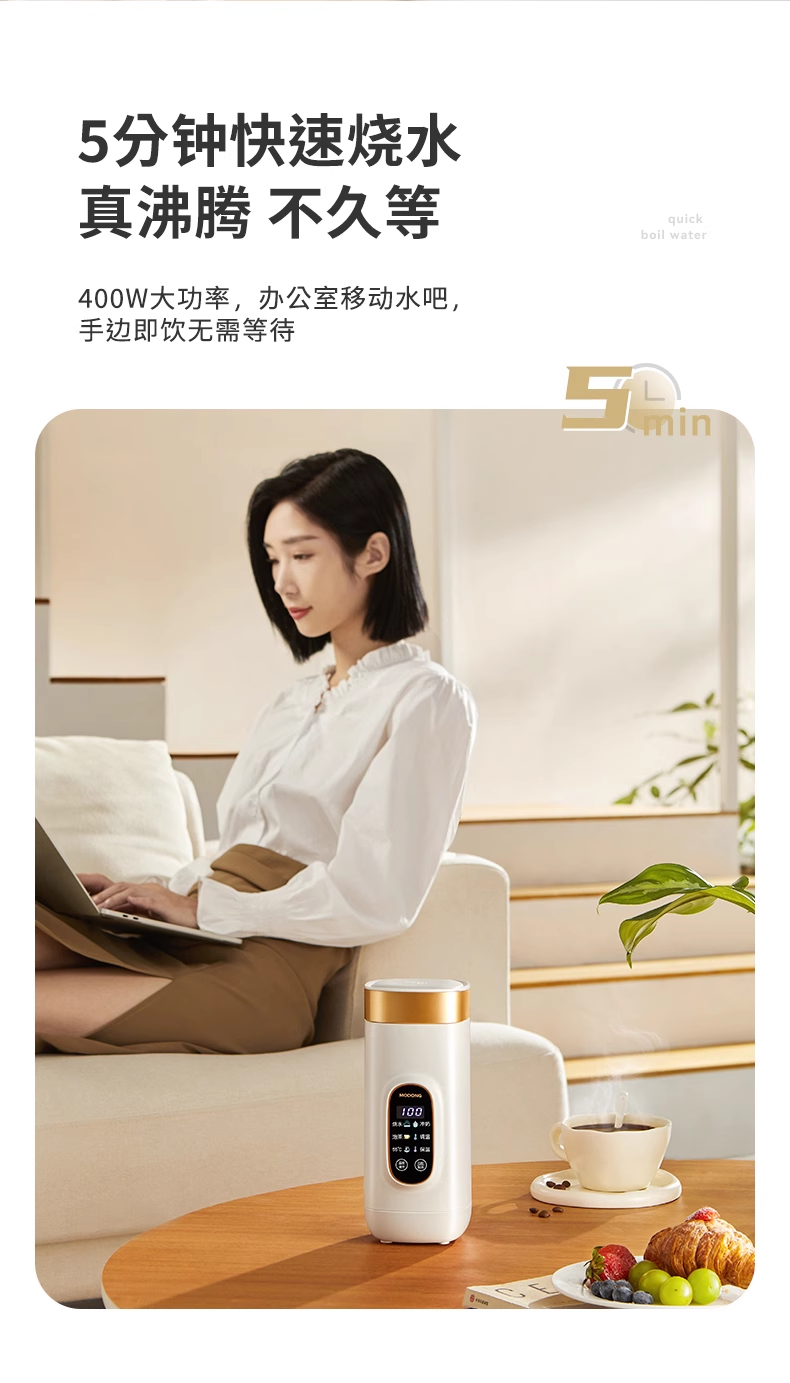 摩动保温烧水杯便携式烧水壶650ml