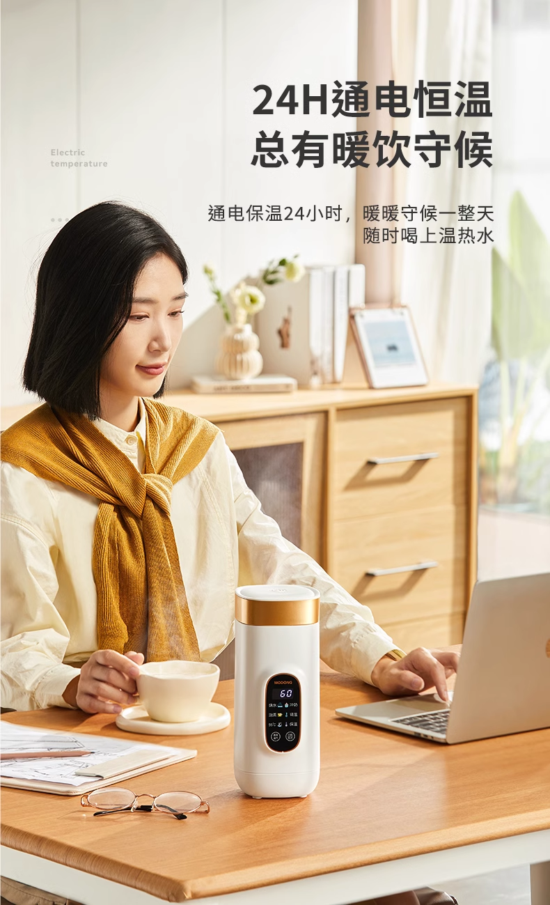 摩动保温烧水杯便携式烧水壶650ml