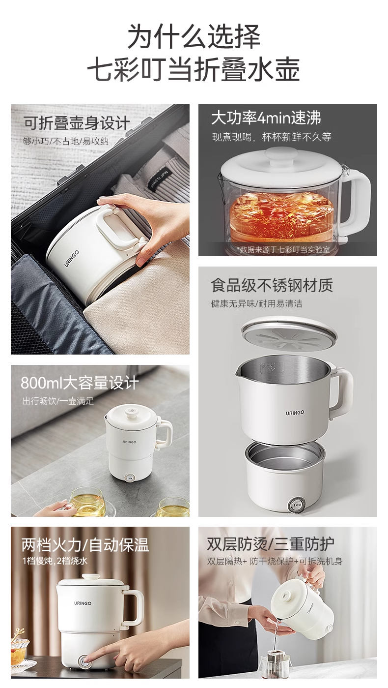 七彩叮当便携式折叠式烧水壶 0.8L 型号:QC-SS02