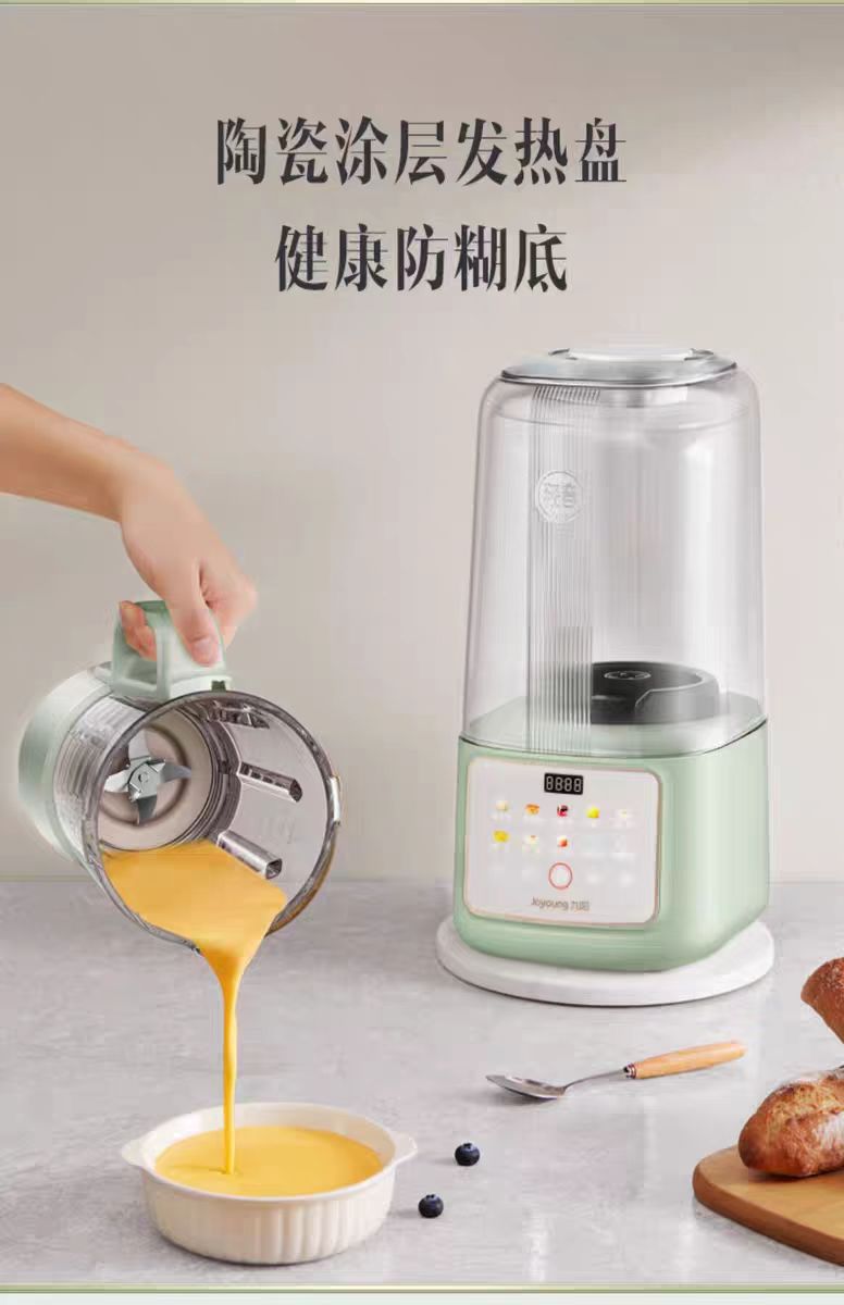 国货九阳轻音破壁机1.5L 型号:P919