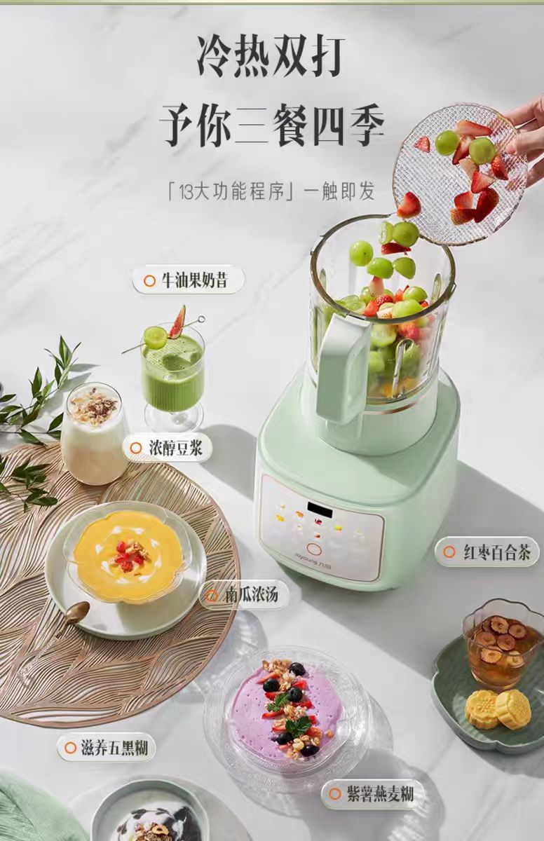国货九阳轻音破壁机1.5L 型号:P919