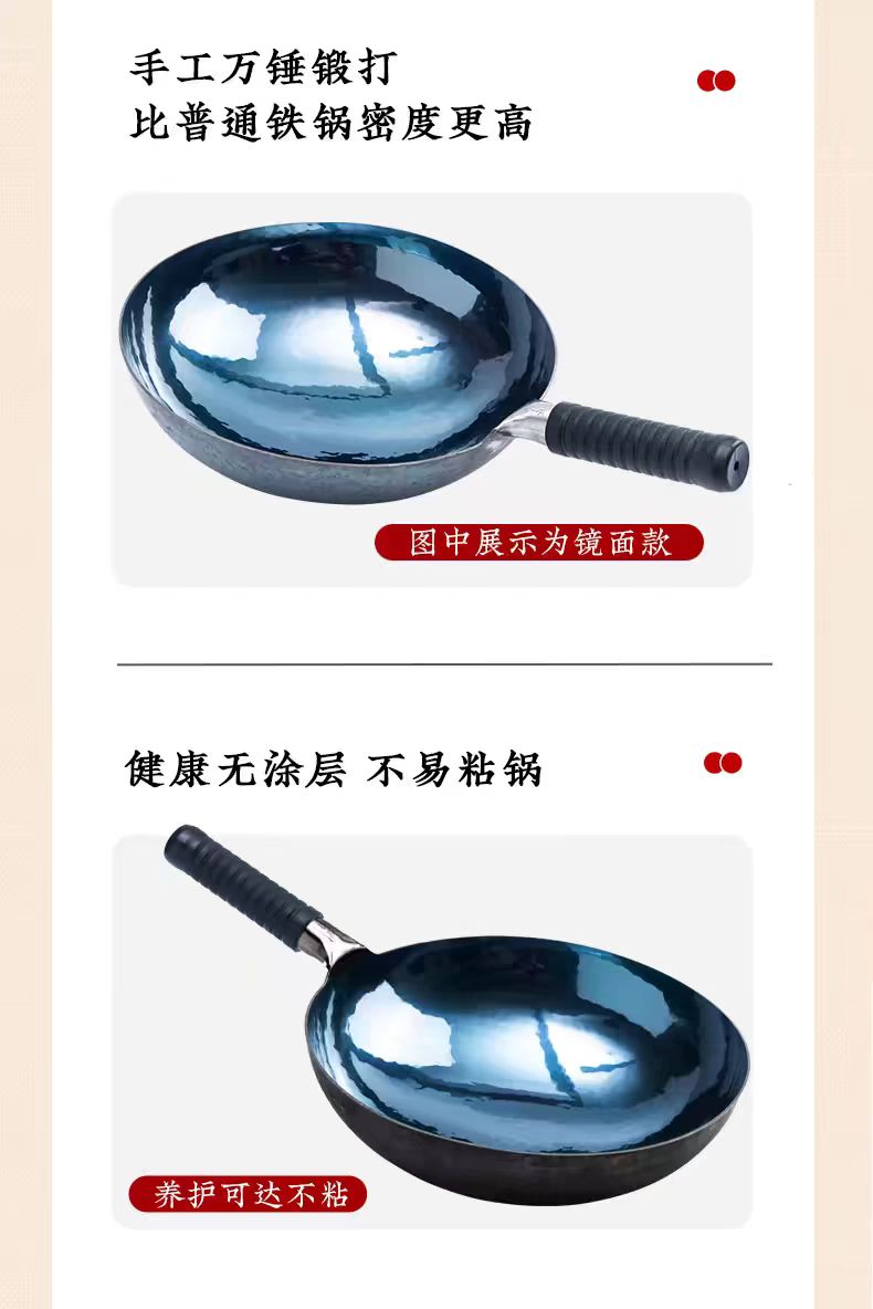 章丘手工锻打铁锅32cm无涂层镜面款