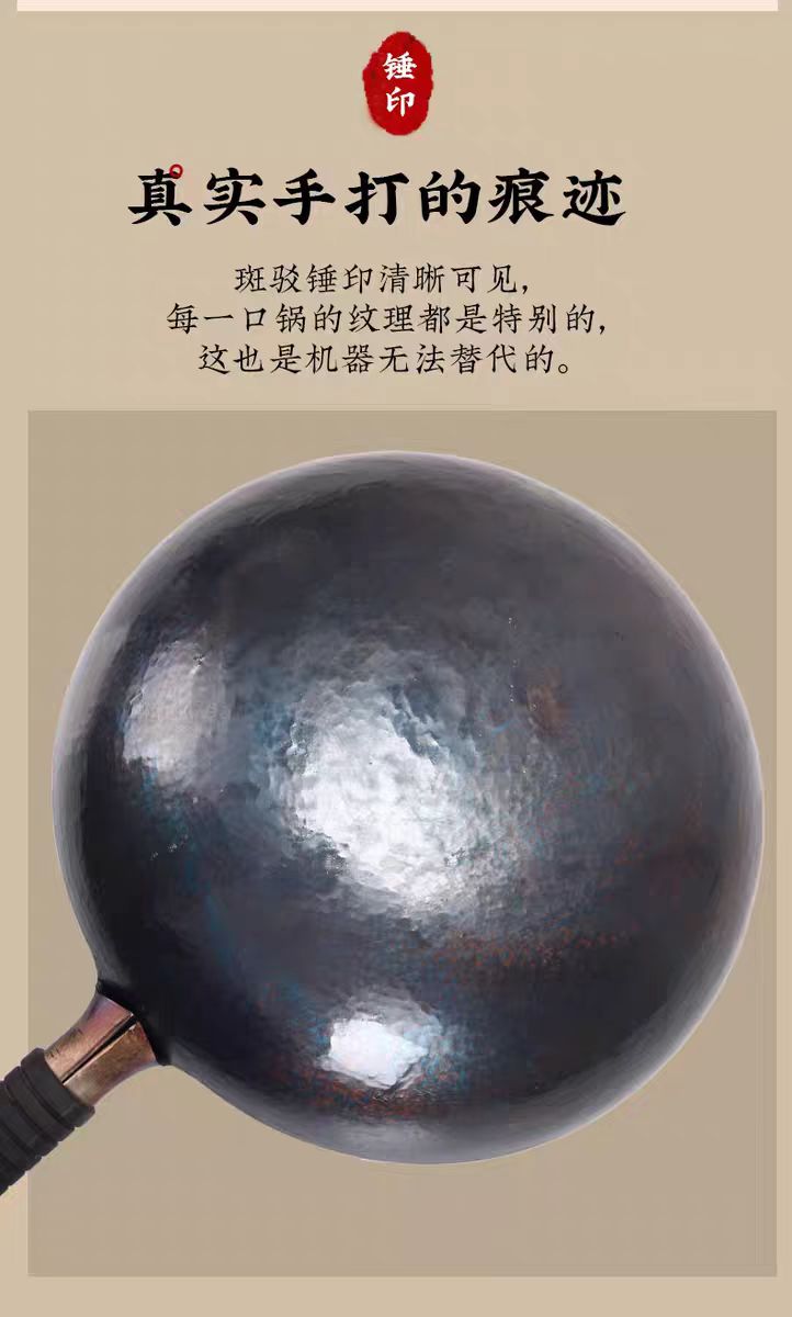 章丘手工锻打铁锅32cm无涂层镜面款