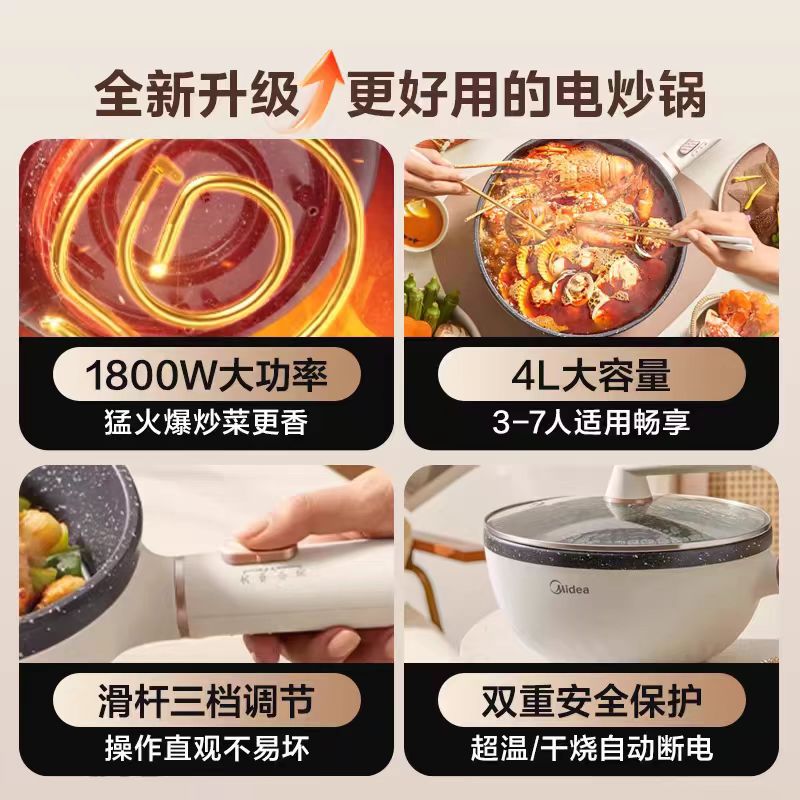 国货美的电炒锅电煮锅4L 型号:HGE2811C