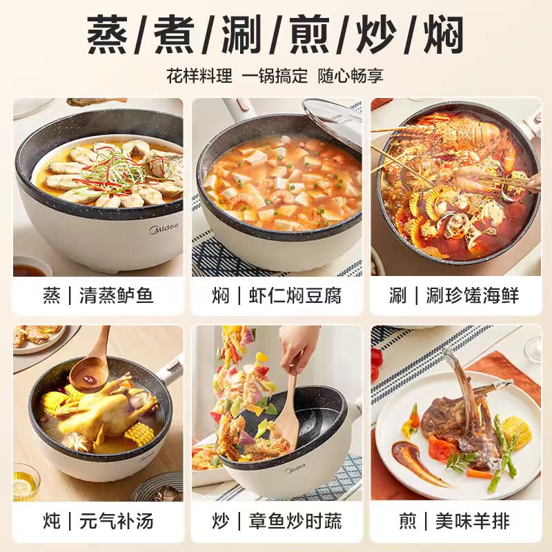 国货美的电炒锅电煮锅4L 型号:HGE2811C