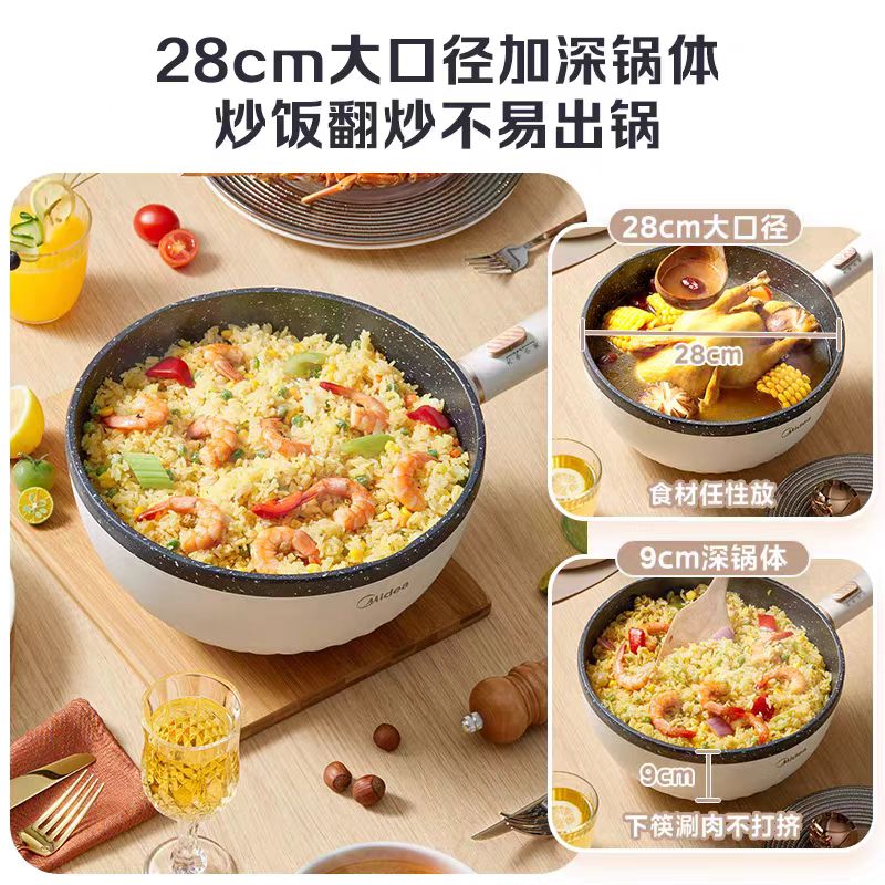 国货美的电炒锅电煮锅4L 型号:HGE2811C