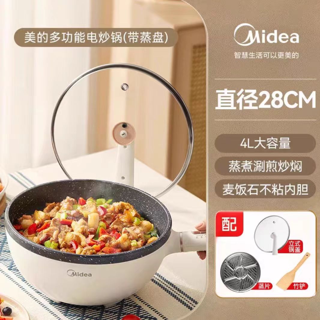 国货美的电炒锅电煮锅4L 型号:HGE2811C