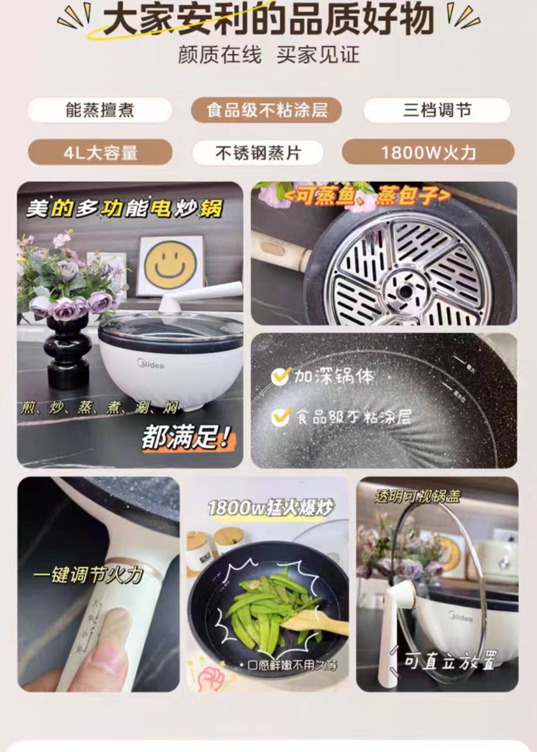国货美的电炒锅电煮锅4L 型号:HGE2811C