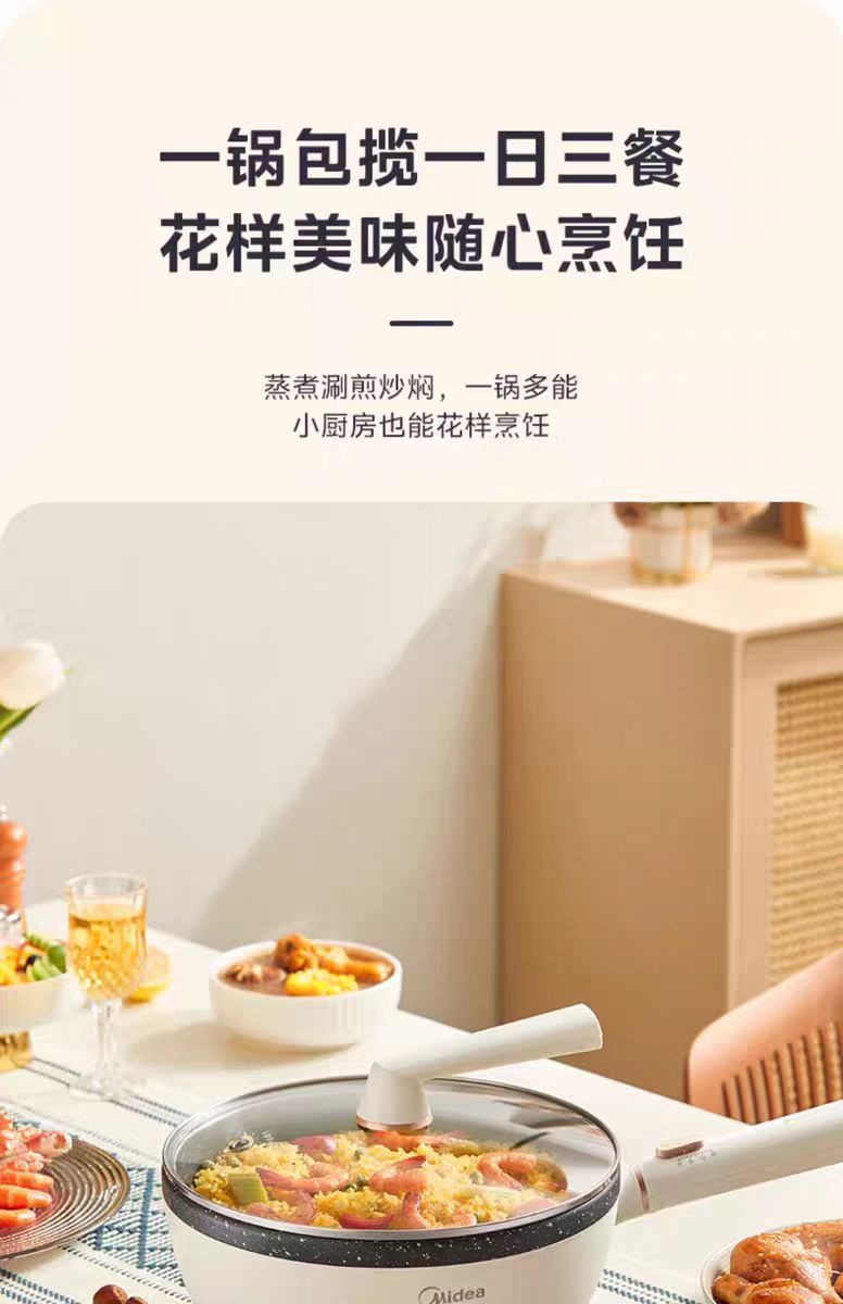 国货美的电炒锅电煮锅4L 型号:HGE2811C