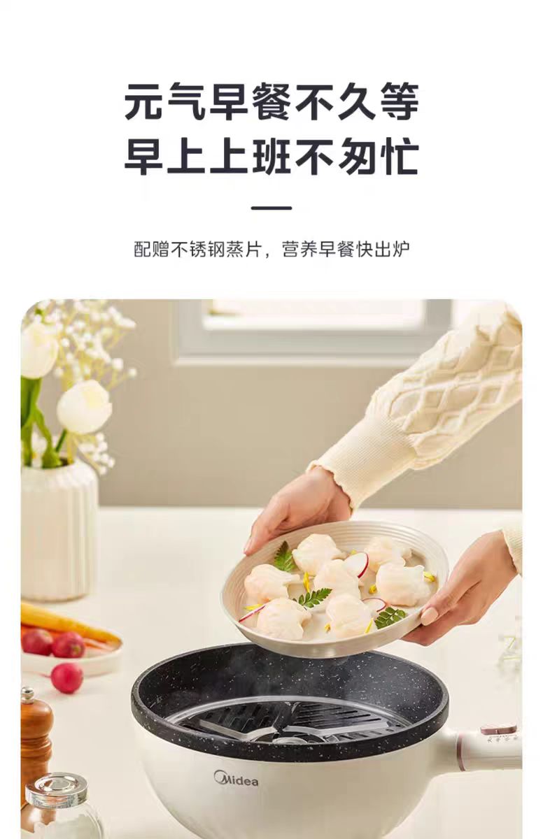 国货美的电炒锅电煮锅4L 型号:HGE2811C