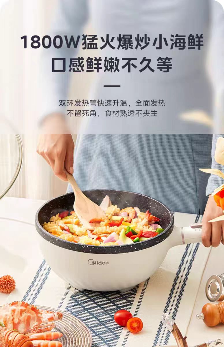 国货美的电炒锅电煮锅4L 型号:HGE2811C