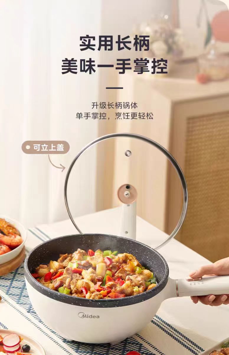 国货美的电炒锅电煮锅4L 型号:HGE2811C