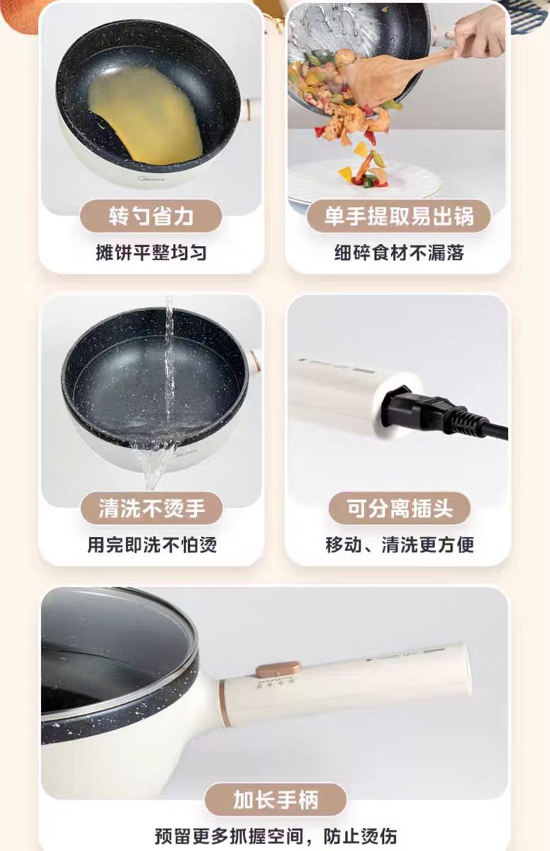 国货美的电炒锅电煮锅4L 型号:HGE2811C