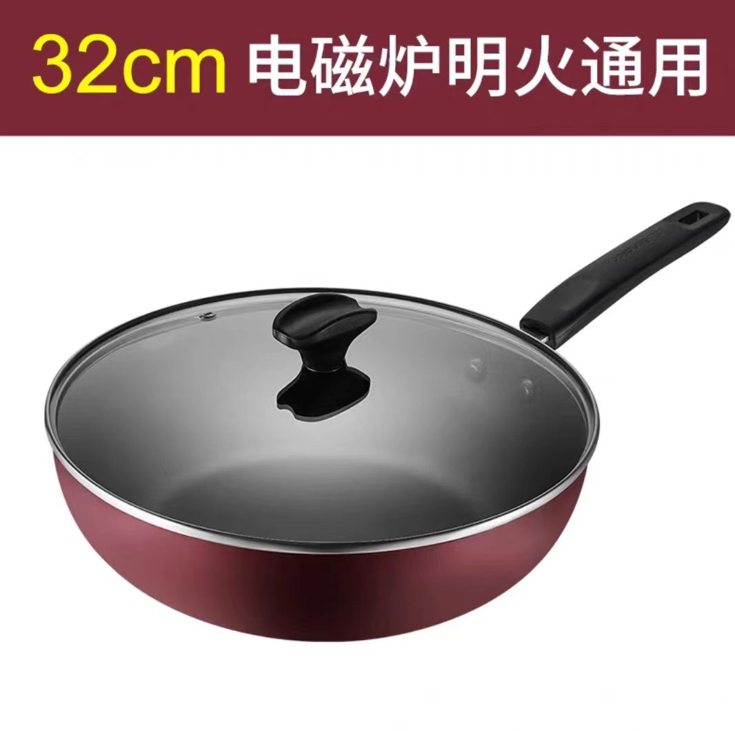 国货九阳不粘锅炒锅32cm 酒红色