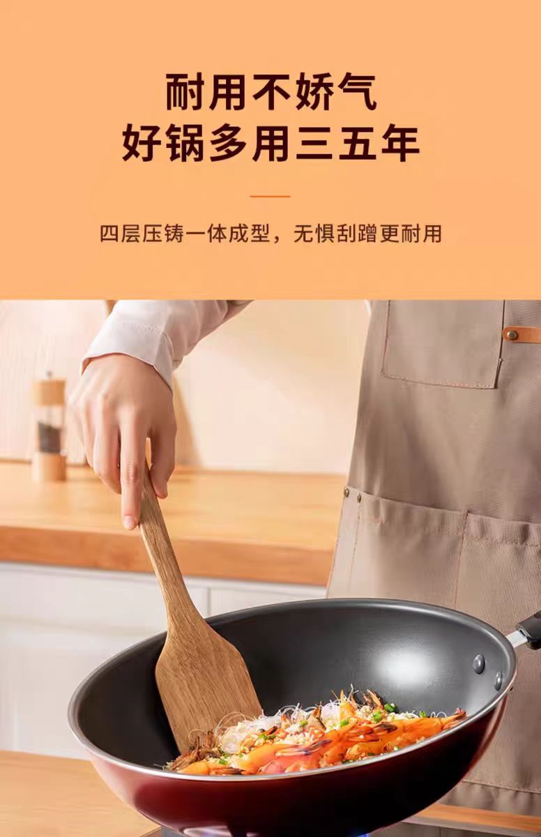 国货九阳不粘锅炒锅32cm 酒红色