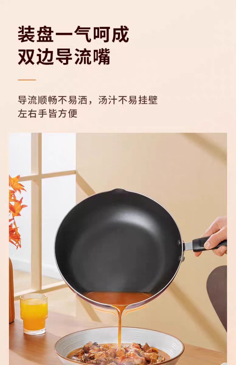 国货九阳不粘锅炒锅32cm 酒红色