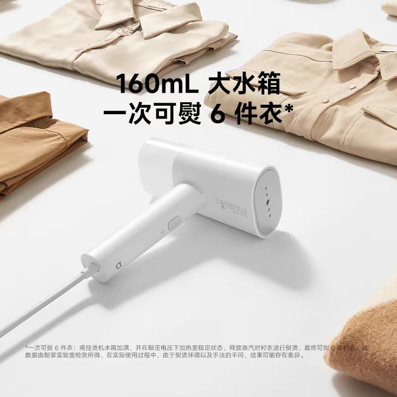 国货小米挂烫机 可折叠