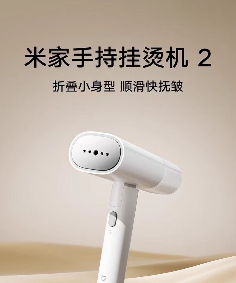 国货小米挂烫机 可折叠