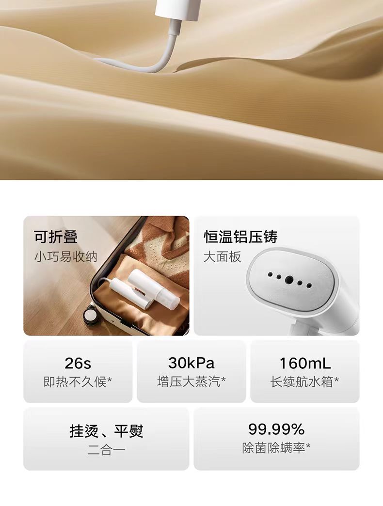 国货小米挂烫机 可折叠