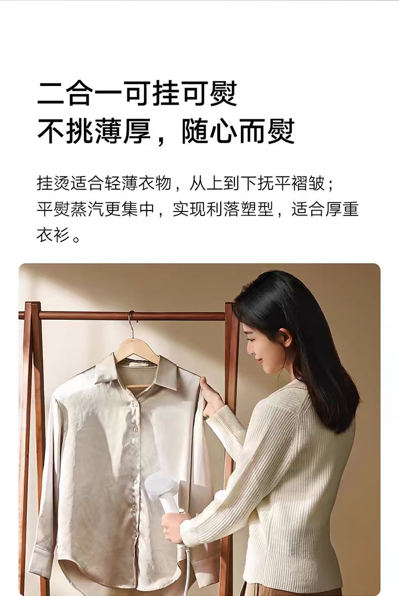 国货小米挂烫机 可折叠