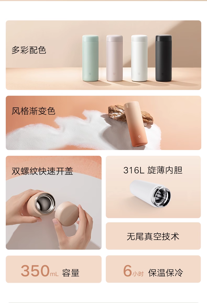 小米迷你316不锈钢保温杯350ml