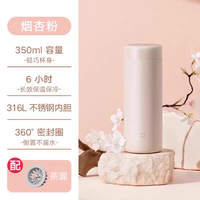 小米迷你316不锈钢保温杯350ml