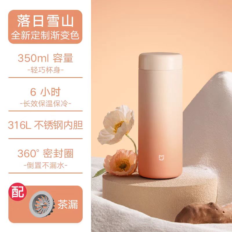 小米迷你316不锈钢保温杯350ml