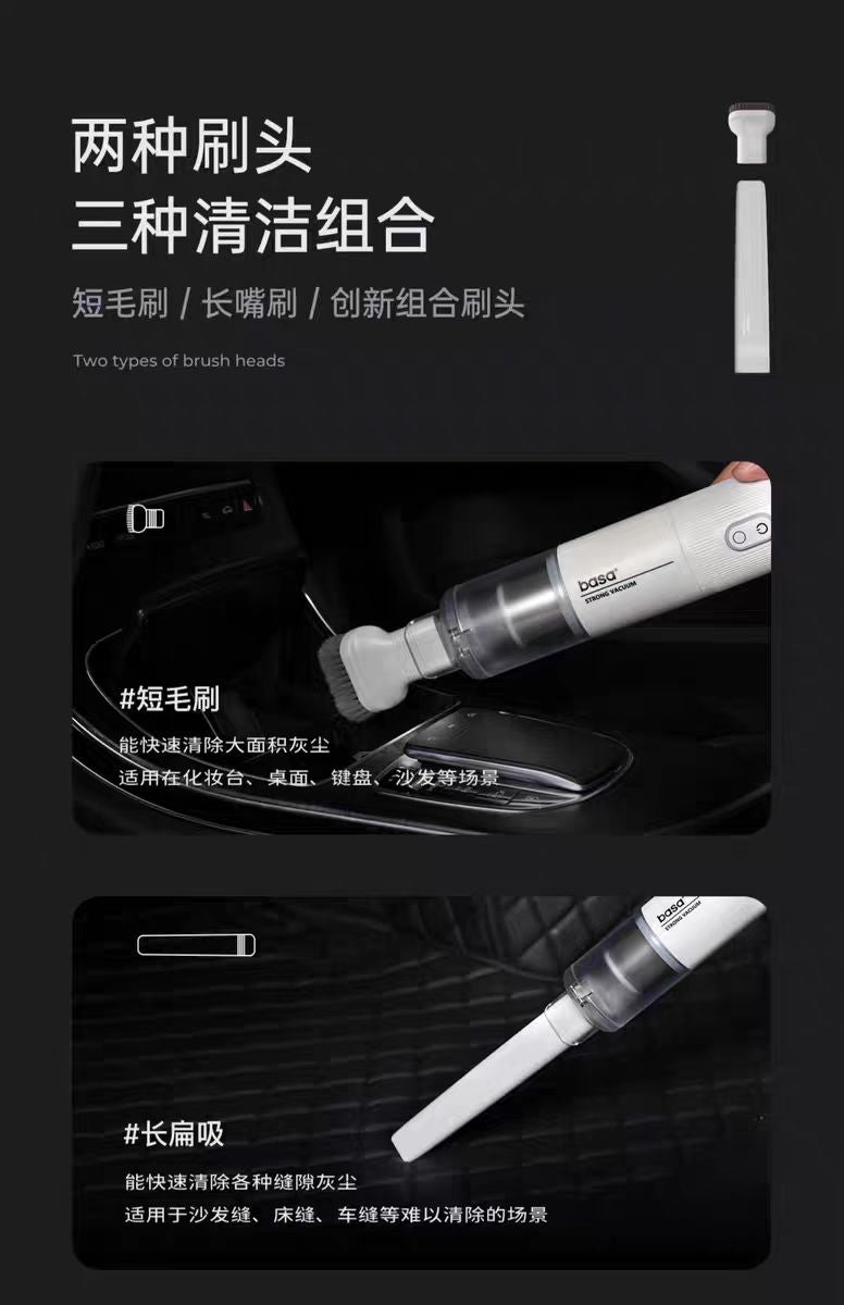 basa手持小型无线迷你车载吸尘器