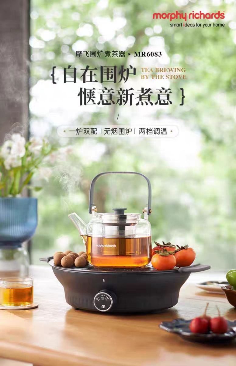 摩飞围炉煮茶器电陶炉套装 型号:MR6083